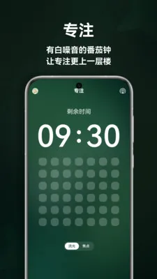 ����˯��(����רעAPP)v1.5.0 �ֻ���