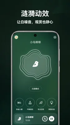 ����˯��(����רעAPP)v1.5.0 �ֻ���