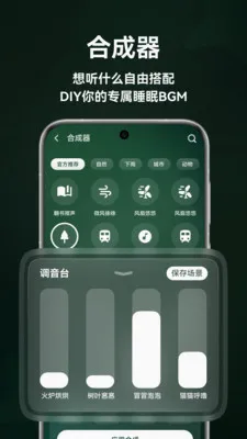 ����˯��(����רעAPP)v1.5.0 �ֻ���