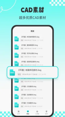 CADרҵ��ͼʦ(CAD��ͼ����)v1.3.2 ��׿��