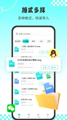 CADרҵ��ͼʦ(CAD��ͼ����)v1.3.2 ��׿��