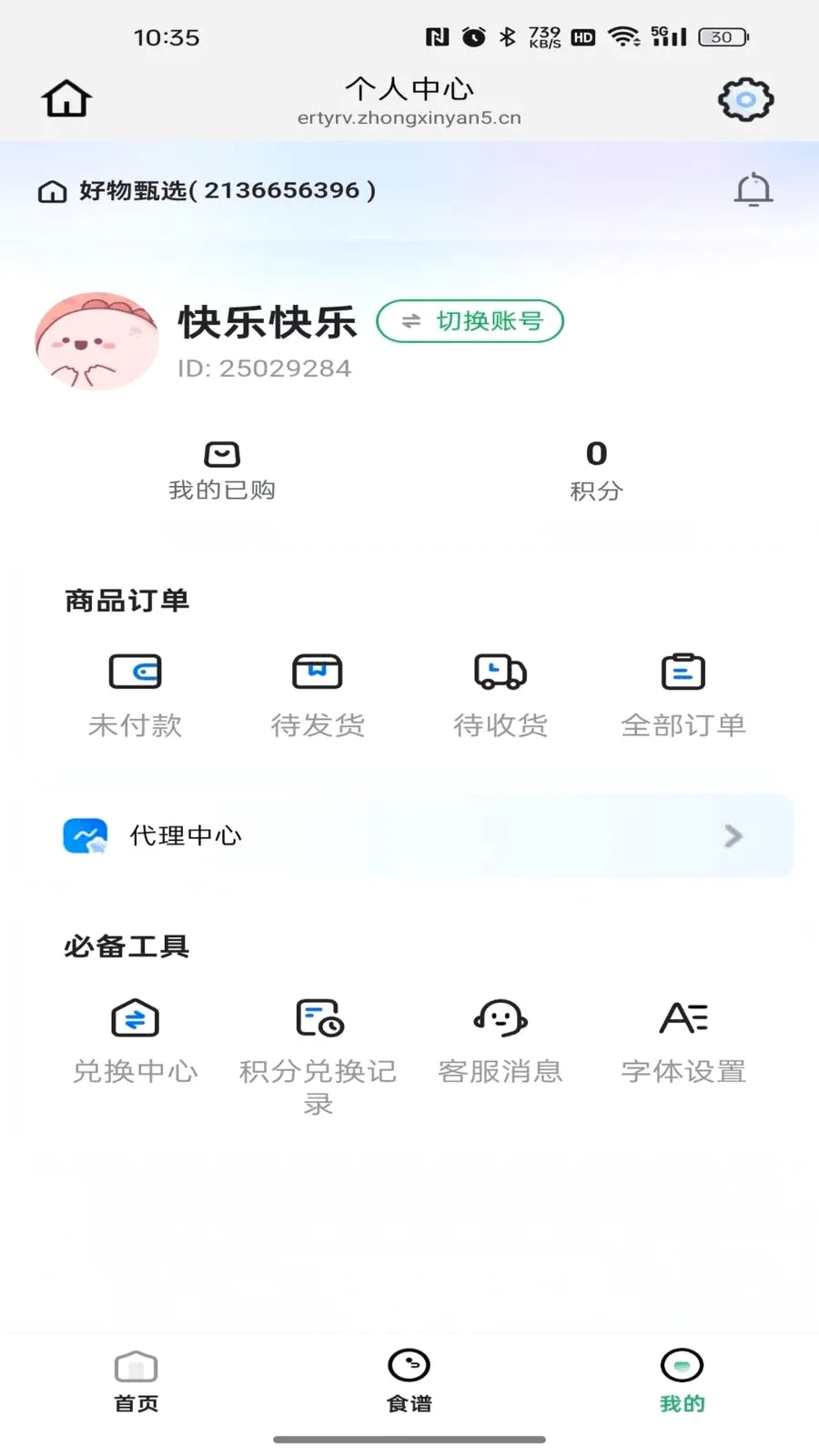 ��̩֮���׿���ֻ���v26.05.08 ��׿��