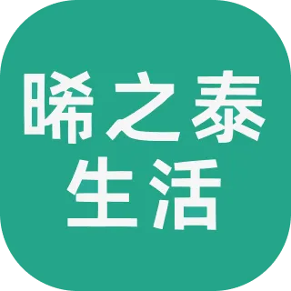 晞之泰生活安卓版手机版v26.05.08 安卓版