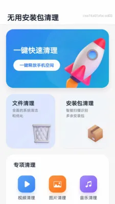 ���ð�װ������2026���°汾v1.0.0 �ֻ���