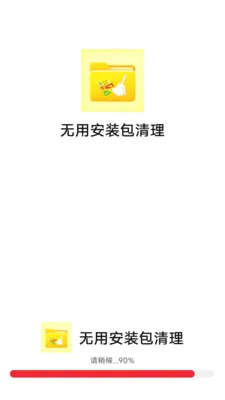���ð�װ������2026���°汾v1.0.0 �ֻ���