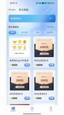 �����ǹ�(ʱ�й���ƽ̨)v3.0.1 �ֻ���