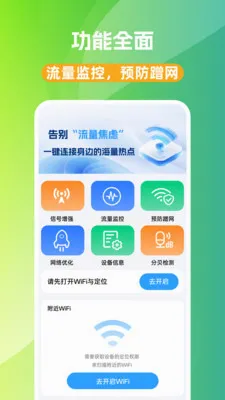 WiFi��Կ�װ�׿���ֻ���v1.0.0 �ֻ���