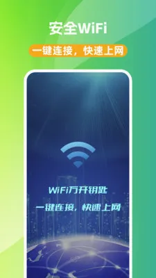 WiFi��Կ�װ�׿���ֻ���v1.0.0 �ֻ���