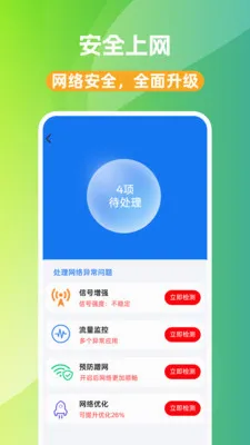 WiFi��Կ�װ�׿���ֻ���v1.0.0 �ֻ���