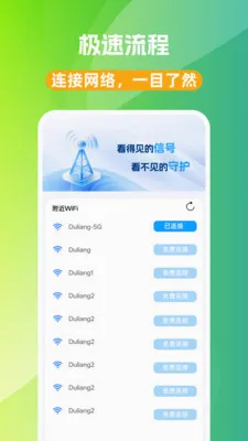 WiFi��Կ�װ�׿���ֻ���v1.0.0 �ֻ���