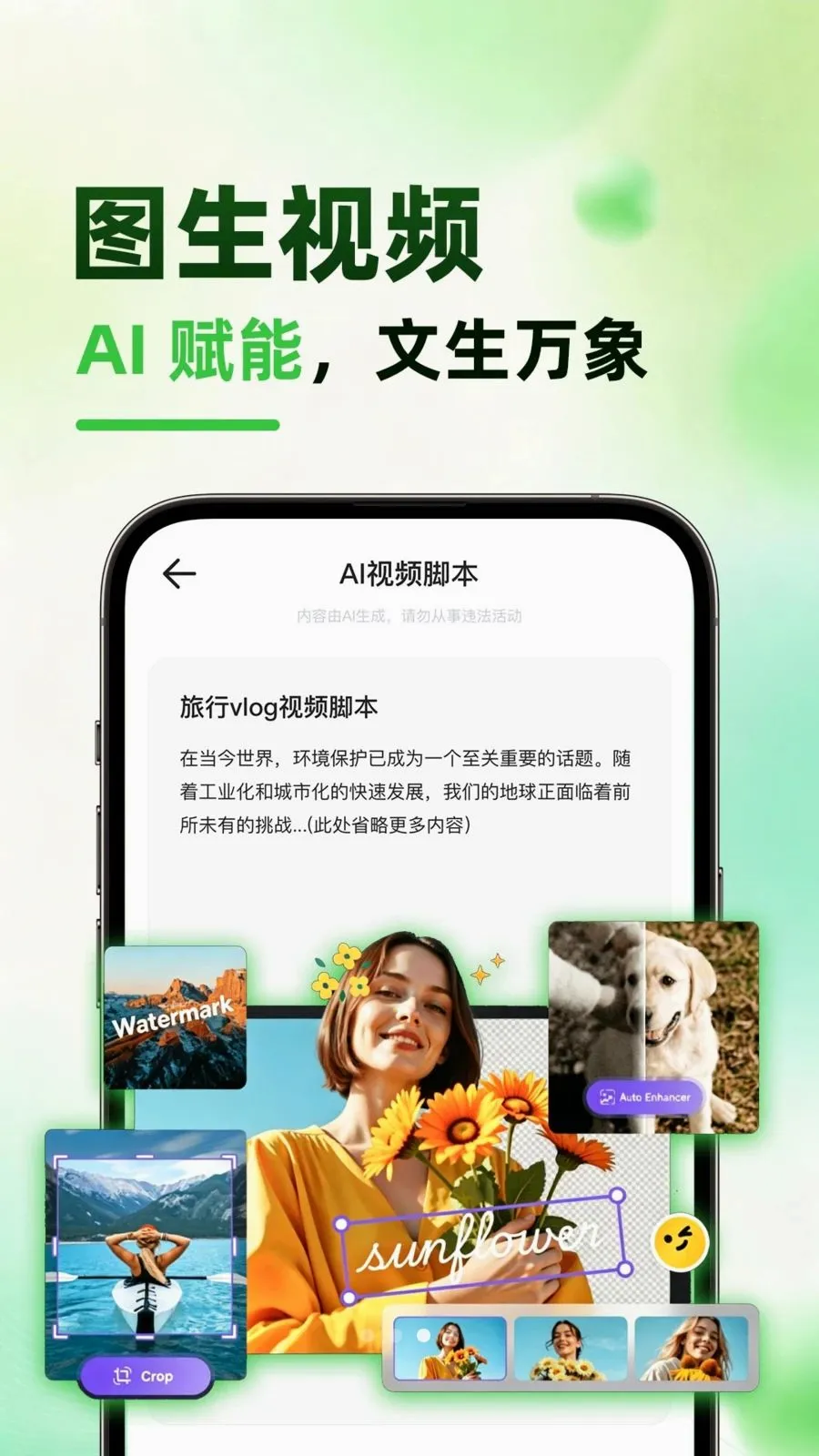����AI(AI������������)v1.0.1 �ֻ���