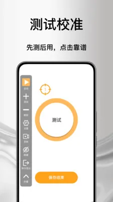 ����Զ����������(��Ļ���ظ���)v1.0 �ֻ���