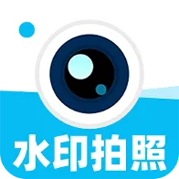水印相机打卡拍照免费版(拍照水印记录软件)v1.0.1 手机版