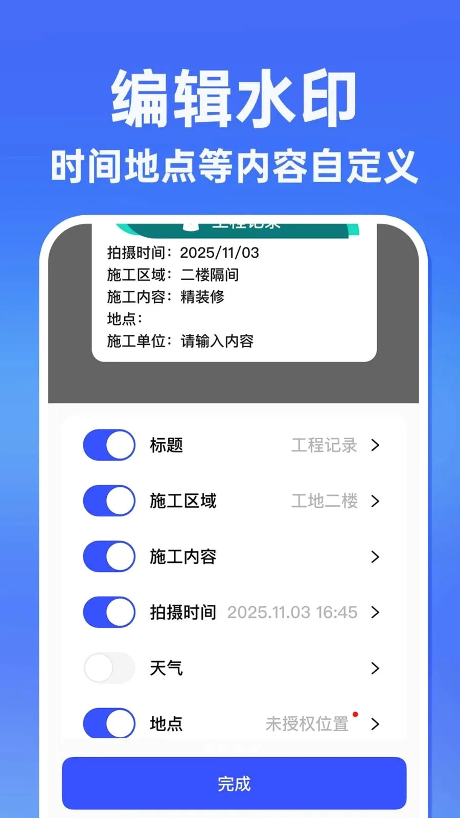 ˮӡ�����������Ѱ�(����ˮӡ��¼����)v1.0.1 �ֻ���