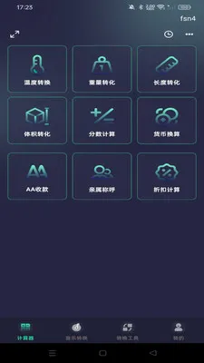 �ֻ�������ܼ�����(���ܼ�����)v1.0.0 �ֻ���