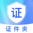 123电子证件管家最新手机版v1.0.8 安卓版