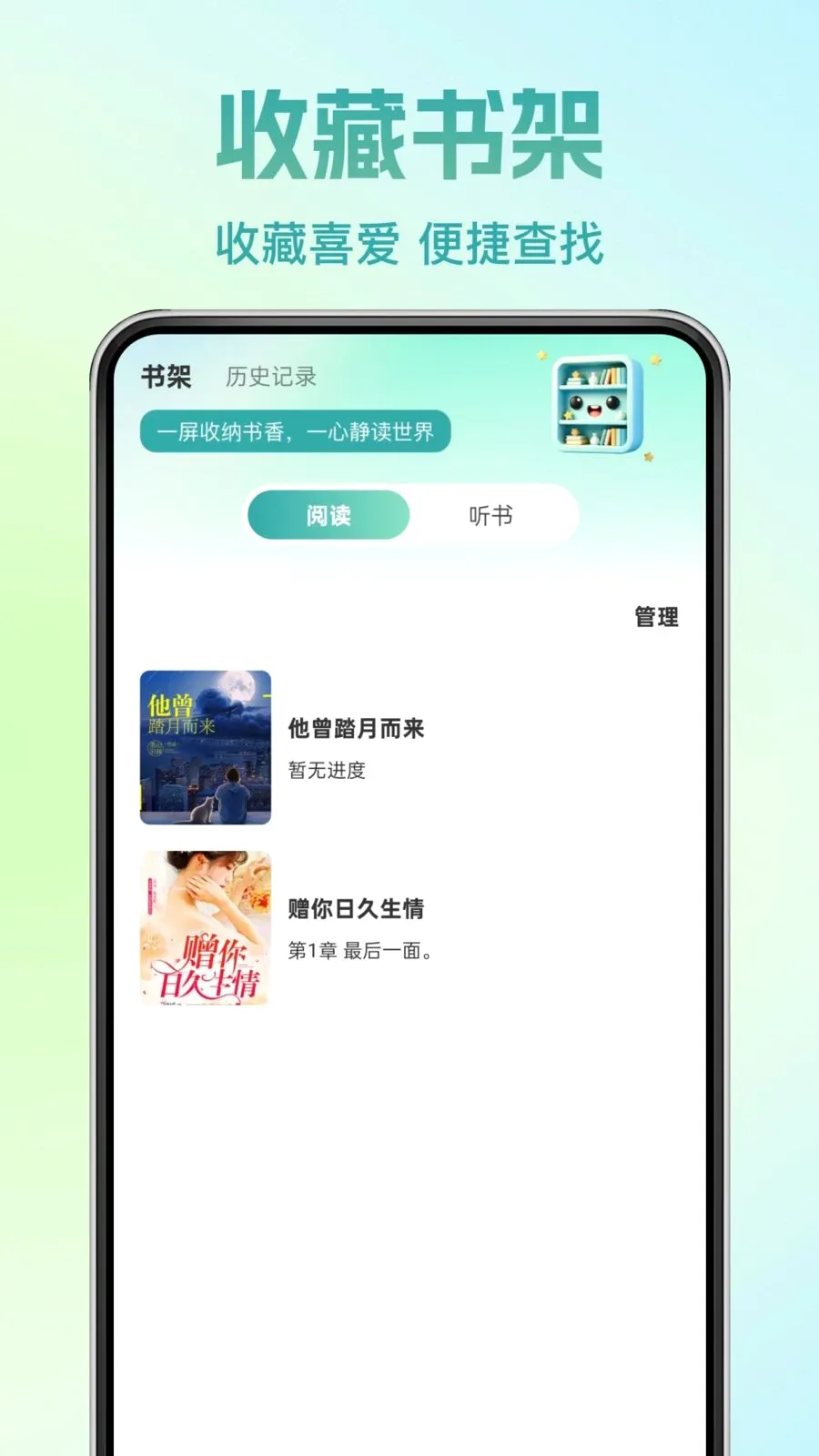 �췬���С˵(С˵�Ķ�App)v1.0.0 ��׿��