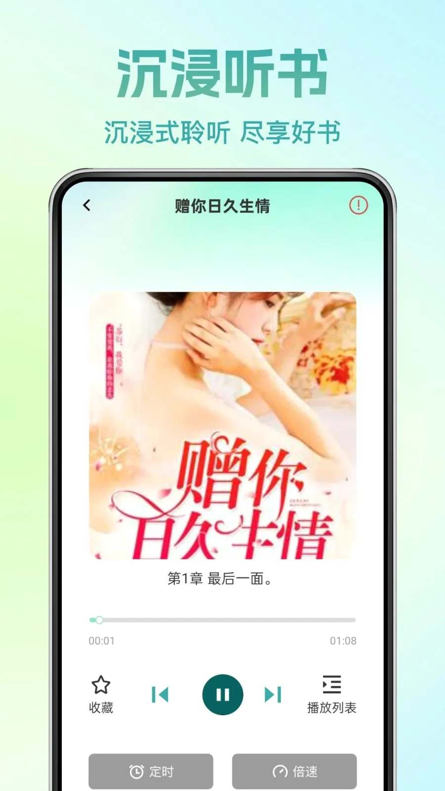 �췬���С˵(С˵�Ķ�App)v1.0.0 ��׿��