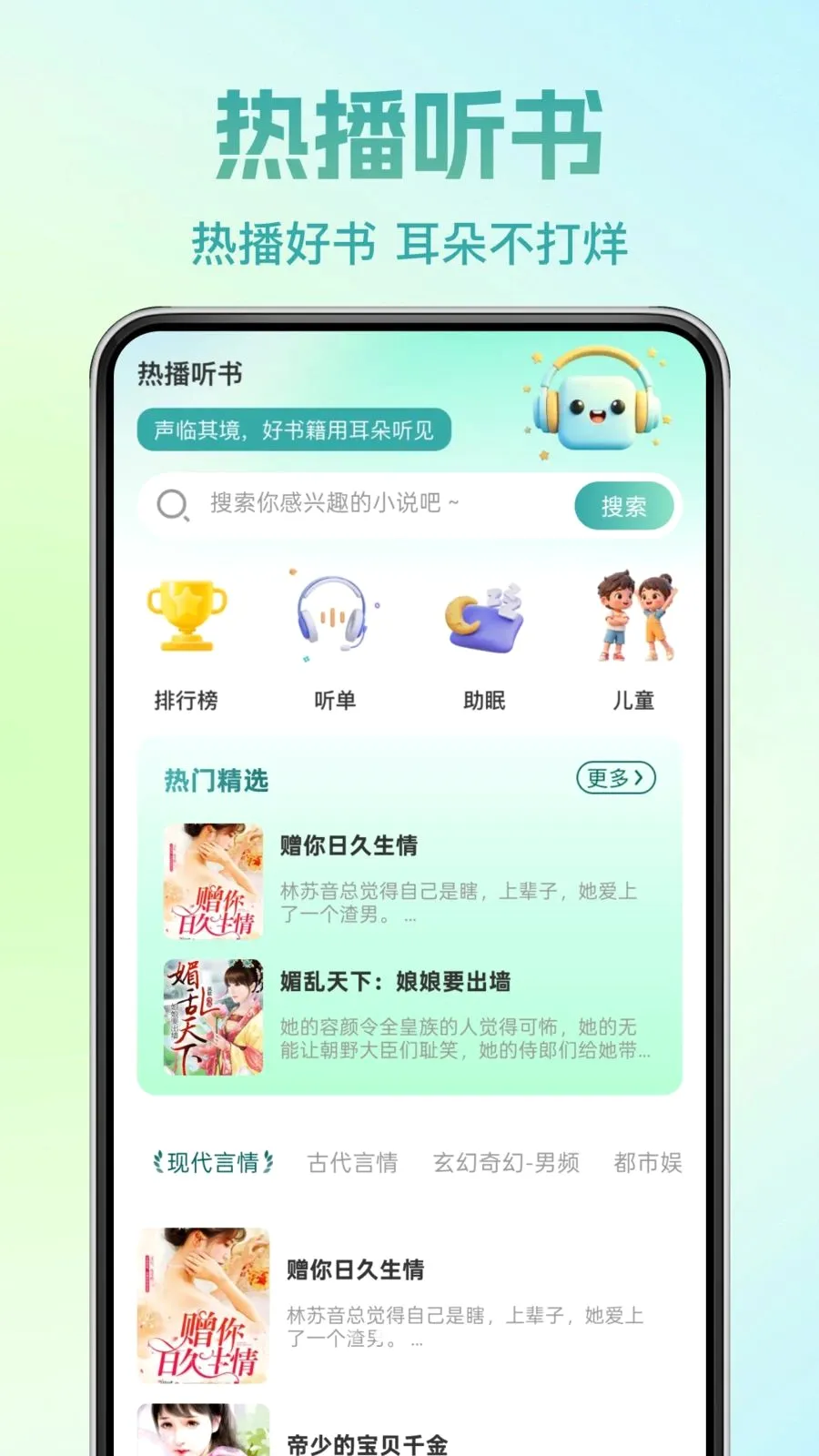 �췬���С˵(С˵�Ķ�App)v1.0.0 ��׿��