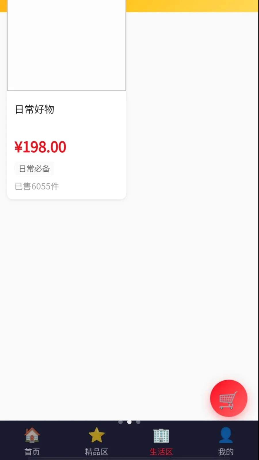 Դ�ٹ���(��������ƽ̨)v1.2 �ֻ���