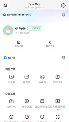 ����Э�������ֻ���v26.05.09 ��׿��