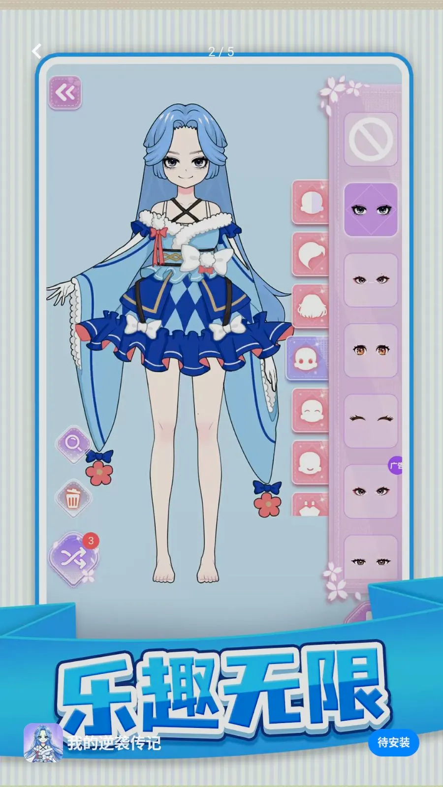 �ҵ���Ϯ����(��װ������Ϸ)v1.0.1 ��׿��