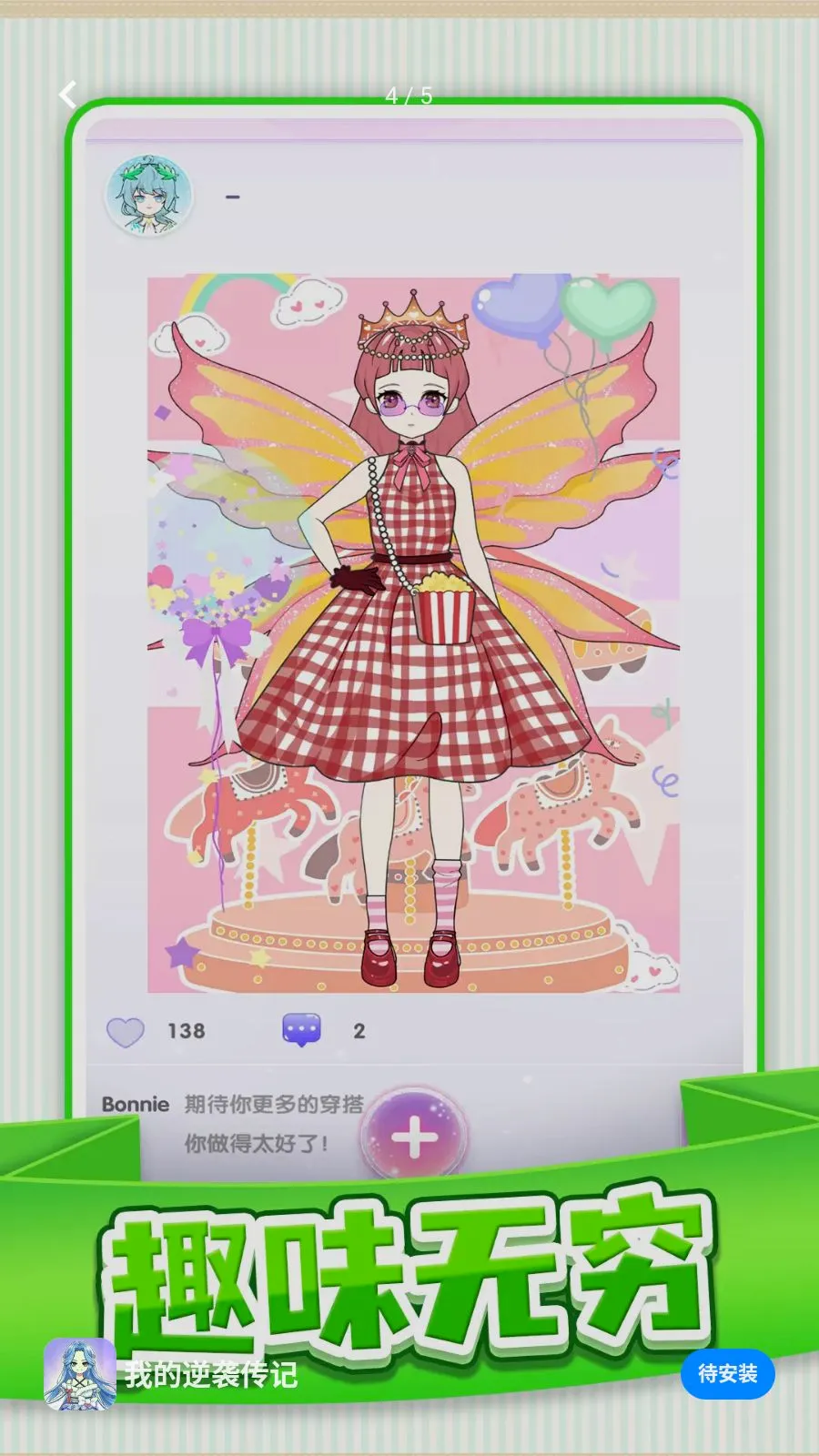 �ҵ���Ϯ����(��װ������Ϸ)v1.0.1 ��׿��