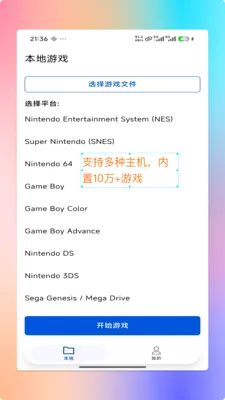 ���PS2ģ���������ֻ���v1.9.0 ��׿��