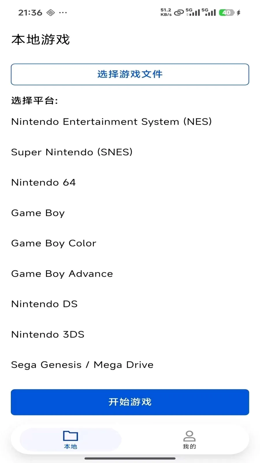 ���PS2ģ���������ֻ���v1.9.0 ��׿��