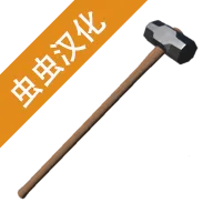 拆迁模拟器免费下载v3.87 安卓版