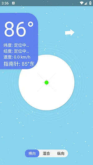 星空水平仪(水平方向测量工具) 星空水平仪(水平方向测量工具)