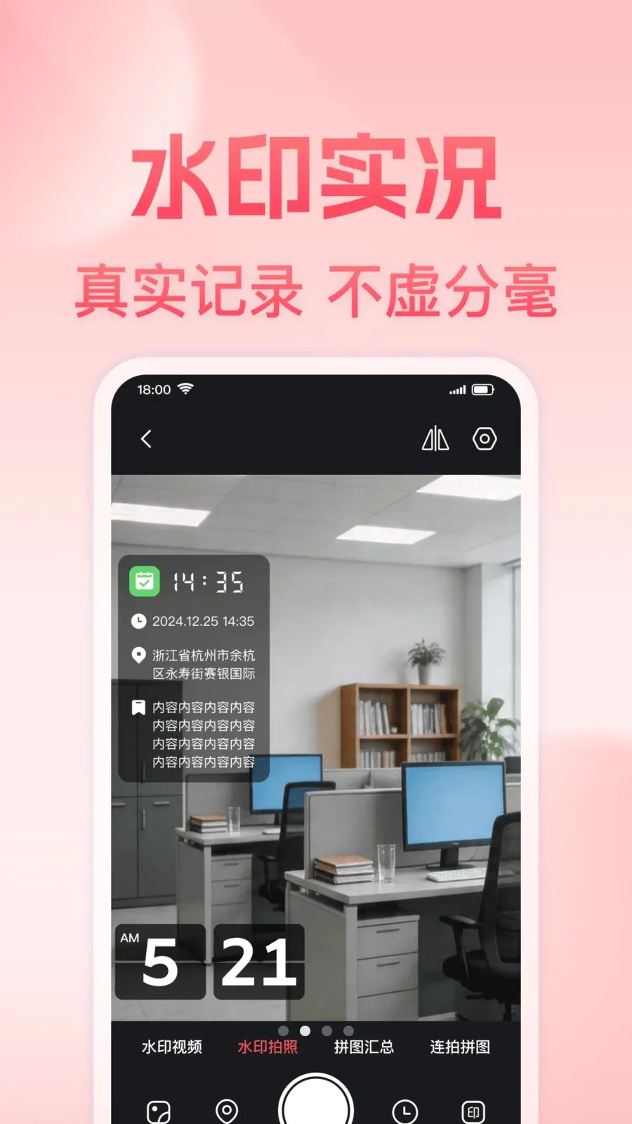 ���յص㶨λˮӡ���(ˮӡ�������)v1.0.0 ��׿��