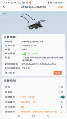���������豸��������2026�ٷ����°汾v1.0.52 �ֻ���