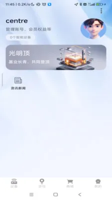 ���������豸��������2026�ٷ����°汾v1.0.52 �ֻ���