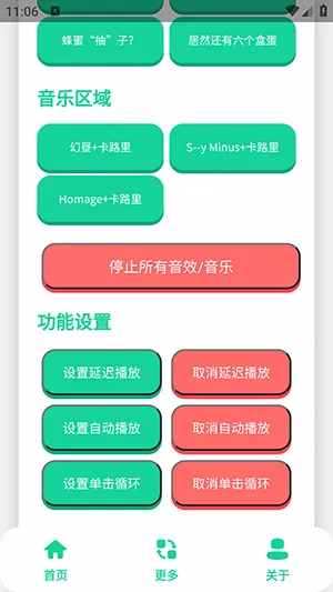 小品一家人语音盒(语音娱乐工具) 小品一家人语音盒(语音娱乐工具)