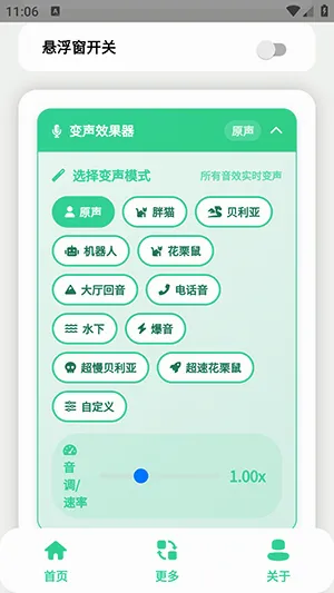 小品一家人语音盒(语音娱乐工具)