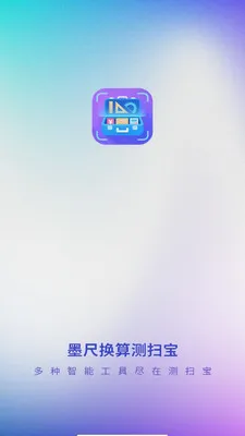 ī�߻����ɨ��2026���°汾v3.1.3.2 �ֻ���