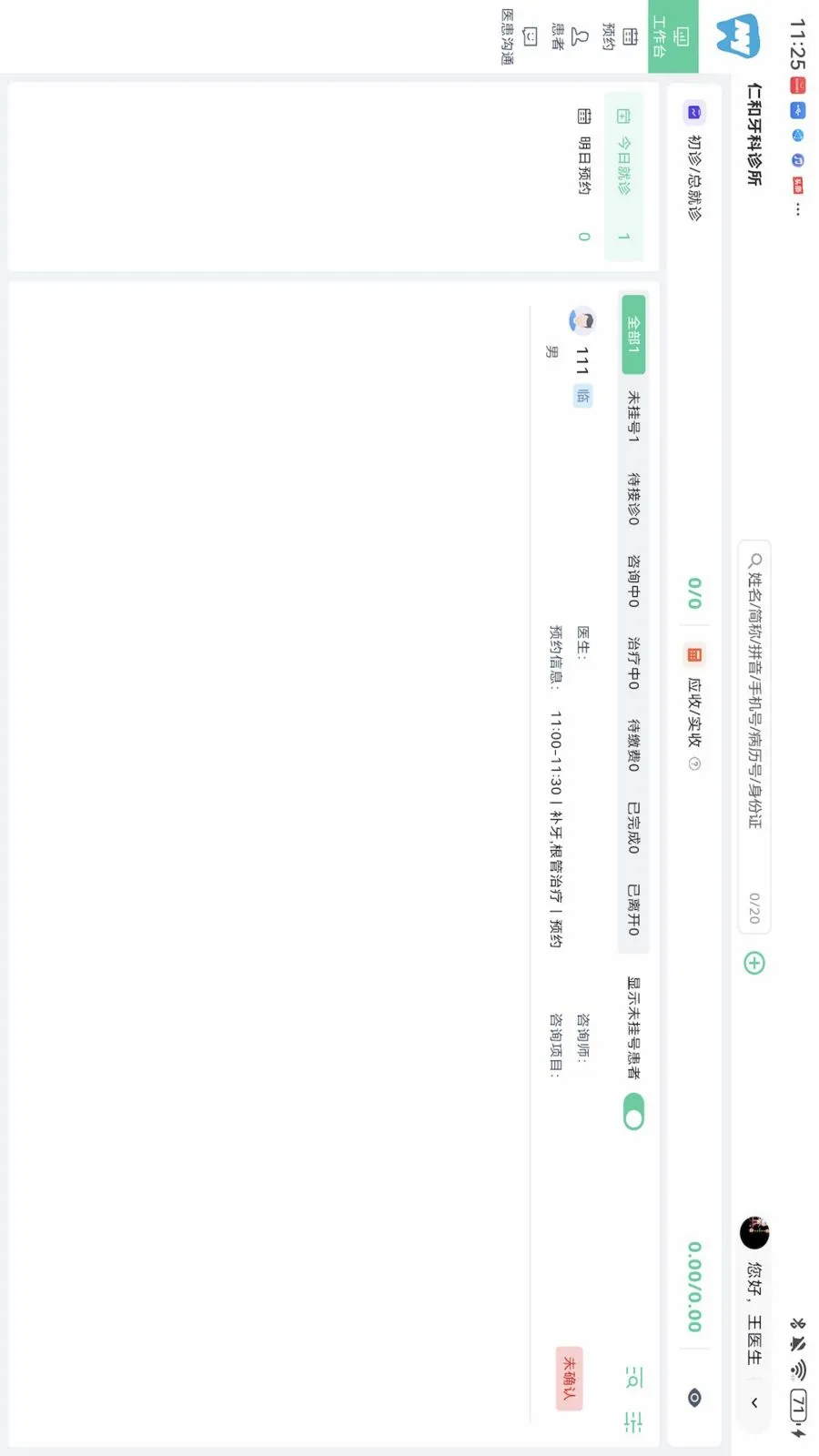 ��������HD(��ǻ�칫App)v1.0.0 �ֻ���