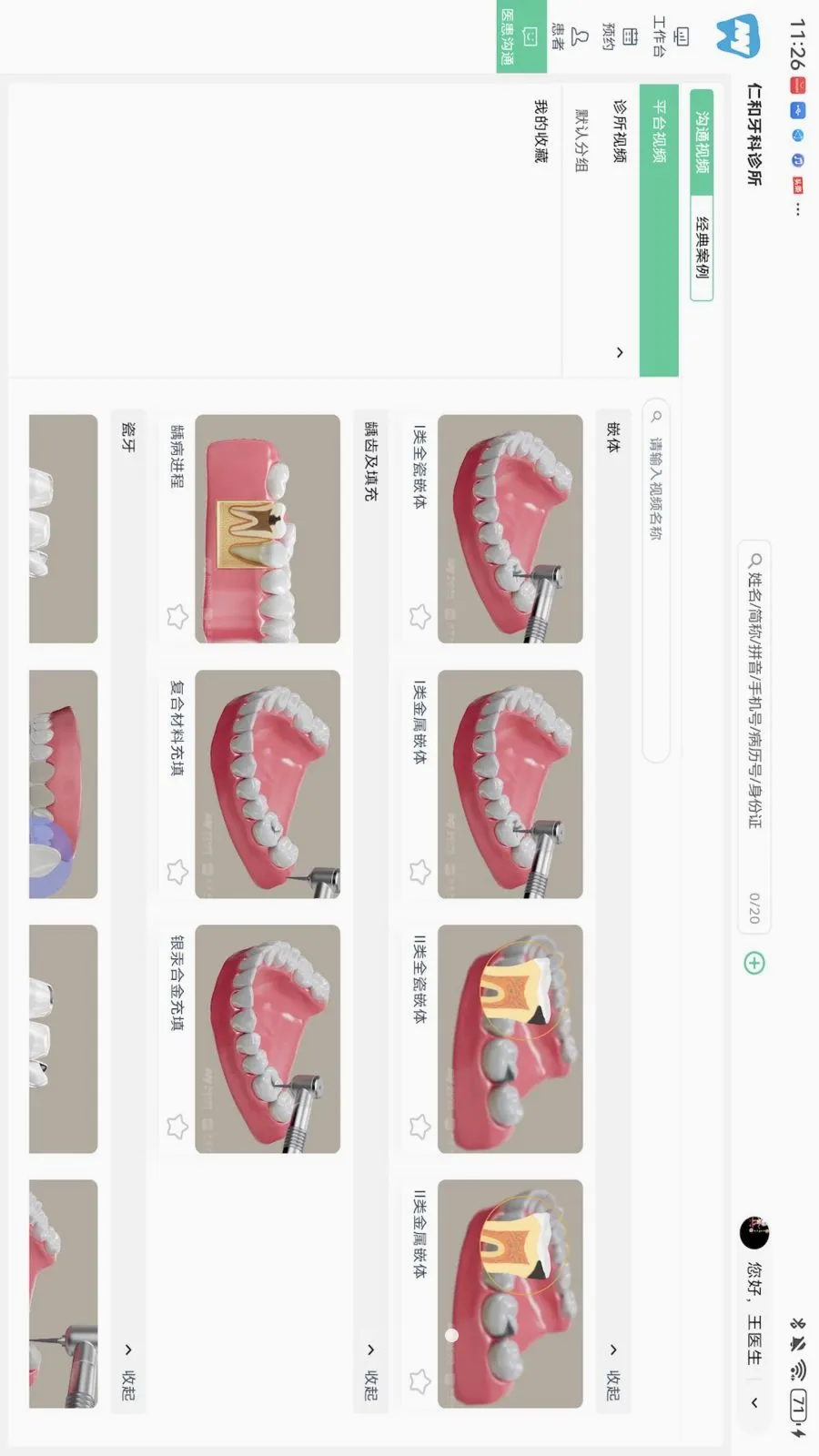 ��������HD(��ǻ�칫App)v1.0.0 �ֻ���