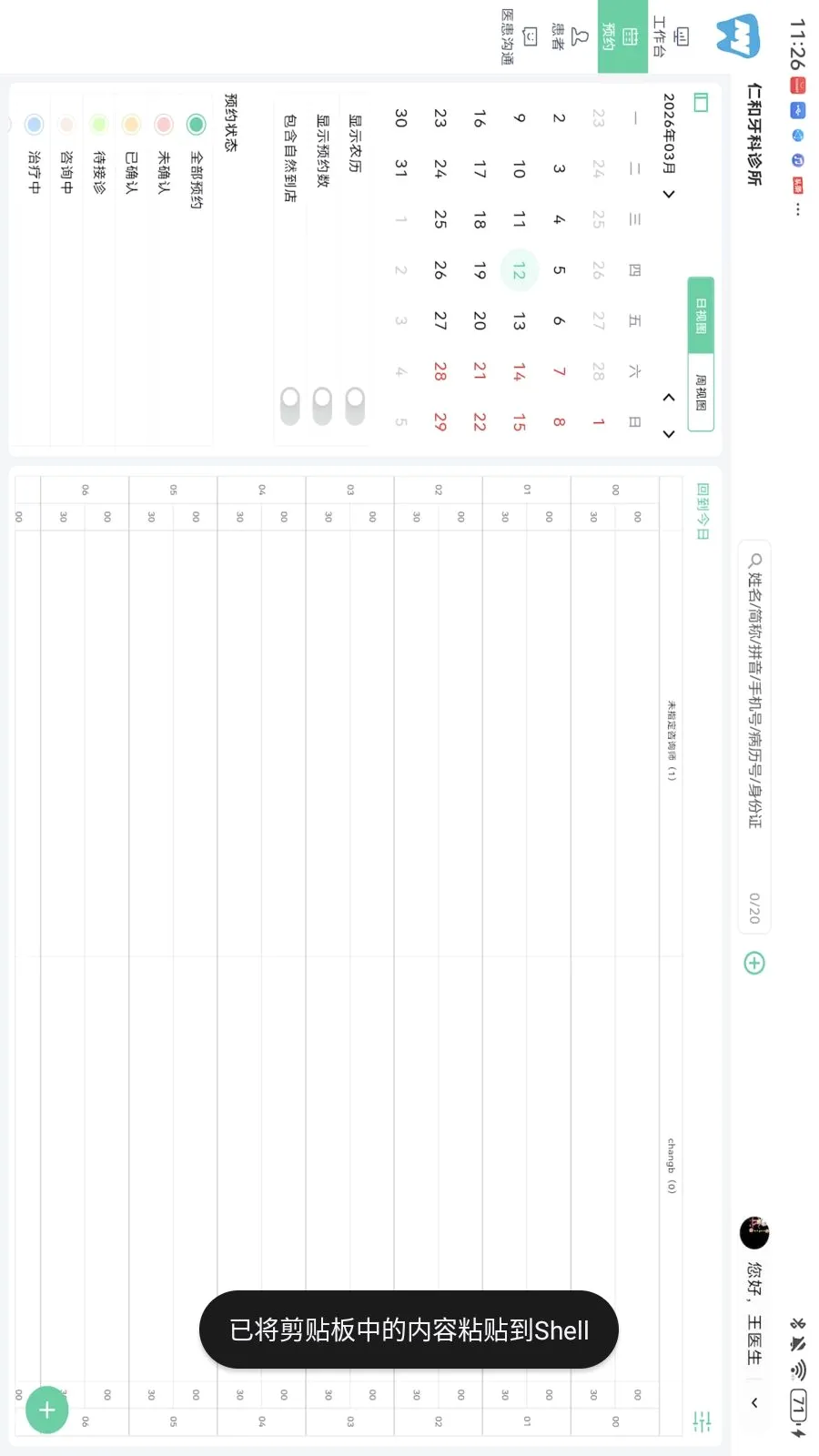 ��������HD(��ǻ�칫App)v1.0.0 �ֻ���