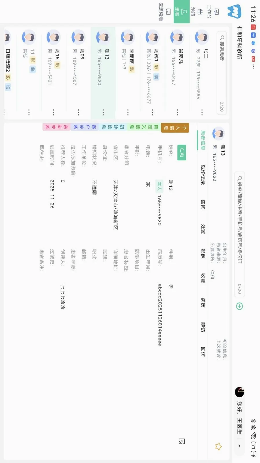 ��������HD(��ǻ�칫App)v1.0.0 �ֻ���
