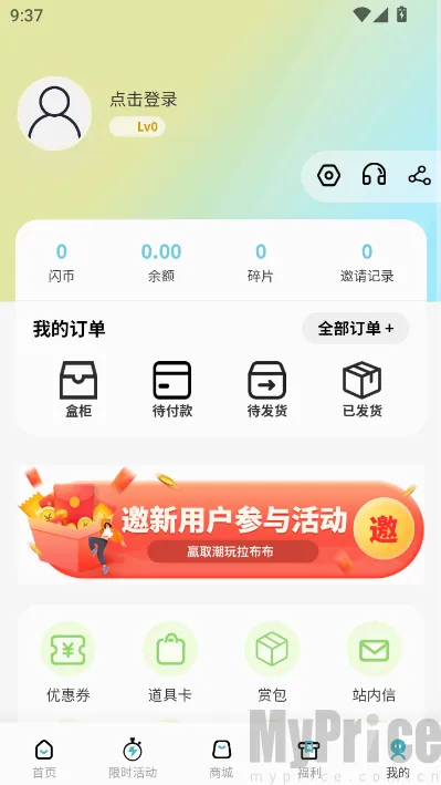 玩物闪购安卓版手机版 玩物闪购安卓版手机版