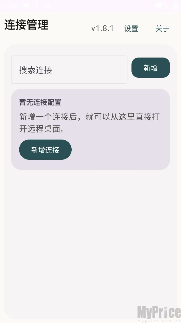 翠虎远程桌面(移动远程控制工具) 翠虎远程桌面(移动远程控制工具)