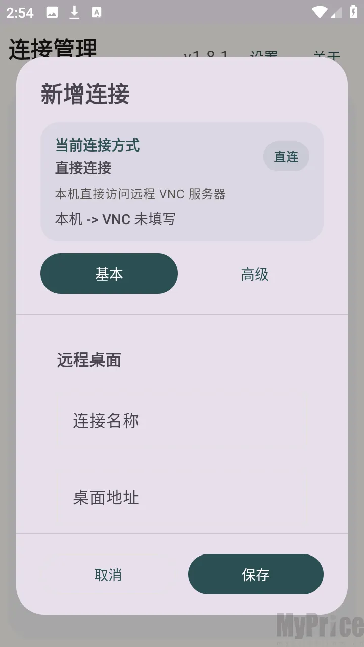翠虎远程桌面(移动远程控制工具) 翠虎远程桌面(移动远程控制工具)
