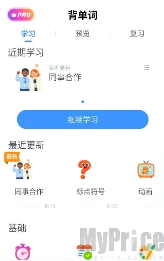 粤语智能口语(粤语学习软件) 粤语智能口语(粤语学习软件)