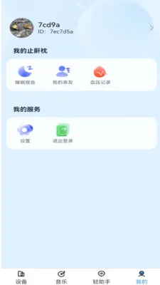 ����������2026���°汾v1.3.2 ��׿��