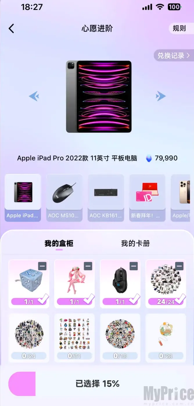潮玩码头(潮玩盲盒平台) 潮玩码头(潮玩盲盒平台)