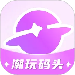 潮玩码头(潮玩盲盒平台)v2.4.7 手机版