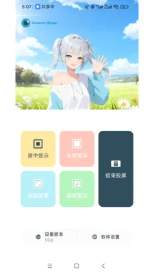 ���ӽ�(�ֻ�ͬ��ң��)v1.3.5 ��׿��
