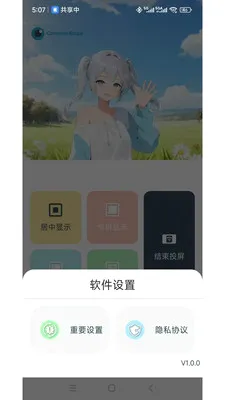 ���ӽ�(�ֻ�ͬ��ң��)v1.3.5 ��׿��